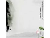 湘美版 五年级美术上册 第10课 水墨画风景 课件（16张PPT）