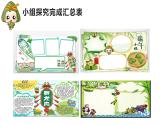 湘美版 五年級(jí)美術(shù)上冊(cè) 第3課 小記者 課件（15張PPT）
