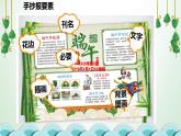 湘美版 五年級(jí)美術(shù)上冊(cè) 第3課 小記者 課件（15張PPT）