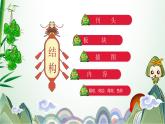 湘美版 五年級(jí)美術(shù)上冊(cè) 第3課 小記者 課件（15張PPT）