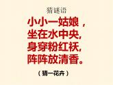 冀美版  美術(shù)一年級(jí)上冊(cè) 4、花兒朵朵 課件（29張PPT）