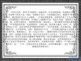人教版 美術(shù)一年級(jí)上冊(cè) 第19課 過年啦 課件