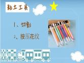 湘美版 美術六年級上冊 第12課 廢物新用 課件