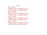 人教版 美術(shù)二年級(jí)上冊(cè) 第11課 兒歌變畫 課件