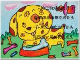 人教版 美術(shù)二年級(jí)上冊(cè) 第11課 兒歌變畫 課件