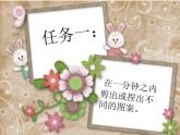 人教版 美術(shù)四年級上冊 第13課 規(guī)劃每一天 課件