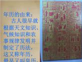 人教版 美術(shù)四年級上冊 第13課 規(guī)劃每一天 課件