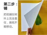 人教版 美術(shù)一年級上冊  第6課 美麗的印紋 課件