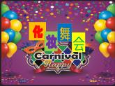 湘美版 一年级美术上册 11.数字变变变 PPT课件