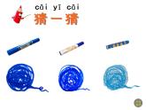 湘美版 一年级美术上册 1.大家一起画 PPT课件