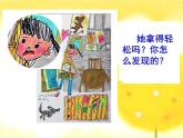 湘美版 一年級(jí)美術(shù)上冊(cè) 15.我長(zhǎng)高了 課件