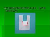 湘美版 一年級美術(shù)上冊 13.請跟我來 課件