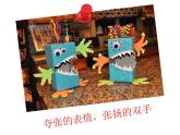 湘美版 二年級(jí)美術(shù)上冊(cè) 21.翻新的紙盒 課件