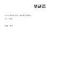 湘美版 二年級(jí)美術(shù)上冊(cè) 10.小蝌蚪 課件