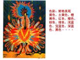 湘美版 二年级美术上册 15.神鸟变树 课件