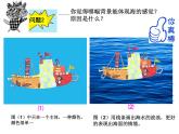 湘美版 二年級(jí)美術(shù)上冊(cè) 9.形形色色的背景 課件