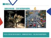 《忙忙碌碌的小汽車》課件PPT