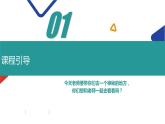 《點連線，畫出朵朵向日葵》課件PPT