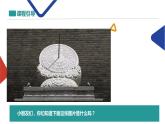 我的電話手表課件PPT