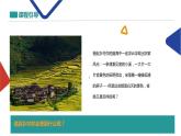 月光下的小村莊課件PPT