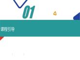 奇妙的电话机课件PPT