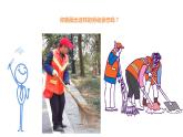 湘美版四年級(jí)美術(shù)上冊(cè) 第1課 祖國在我心中課件PPT