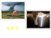 湘美版四年級(jí)美術(shù)上冊(cè) 第10課 乘風(fēng)破浪課件PPT