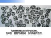 湘美版四年級(jí)美術(shù)上冊(cè) 第9課 可愛的班集體課件PPT