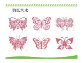 湘美版四年級美術(shù)上冊 第8課 色彩對“印”課件PPT