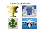 湘美版四年級美術(shù)上冊 第8課 色彩對“印”課件PPT