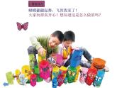 湘美版四年級(jí)美術(shù)上冊 第14課 蝴蝶落我家課件PPT