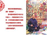 湘美版四年級美術(shù)上冊 第13課 跟奶奶學(xué)手藝課件PPT