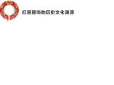 湘美版四年級美術上冊 第6課 花兒朵朵課件PPT