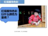 湘美版四年級美術上冊 第6課 花兒朵朵課件PPT