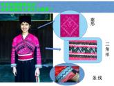 湘美版四年級美術上冊 第6課 花兒朵朵課件PPT