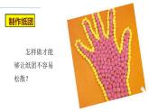 湘美版四年級(jí)美術(shù)上冊(cè) 第4課 紙品樂陶陶課件PPT