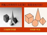 湘美版五年級美術(shù)上冊 第5課 深淺變化課件PPT