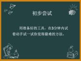 湘美版五年級美術(shù)上冊 第7課 布藝溫馨課件PPT