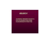 湘美版五年級美術(shù)上冊 第11課 皮影課件PPT