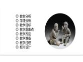 湘美版五年級美術(shù)上冊 第9課 快樂陶吧課件PPT