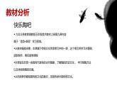 湘美版五年級美術(shù)上冊 第9課 快樂陶吧課件PPT