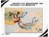 湘美版五年級美術(shù)上冊 第8課 飛行夢工廠課件PPT