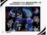 湘美版五年級美術(shù)上冊 第8課 飛行夢工廠課件PPT