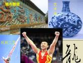 第5課 畫龍點(diǎn)睛（4）（課件）美術(shù)五年級(jí)上冊(cè)-人教版
