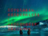 第13課 太空新居（5）（課件）美術(shù)五年級上冊-人教版
