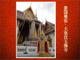 第20課 珍愛國寶-古代陶瓷藝術（4）（課件）美術五年級上冊-人教版