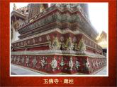 第20課 珍愛國寶-古代陶瓷藝術（4）（課件）美術五年級上冊-人教版