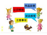 第16課 電腦美術-“反色”效果（3）（課件）美術五年級上冊-人教版