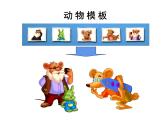 第16課 電腦美術-“反色”效果（3）（課件）美術五年級上冊-人教版