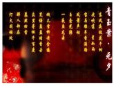 第12課 元宵節(jié)里掛彩燈（3）（課件）美術(shù)五年級(jí)上冊(cè)-人教版